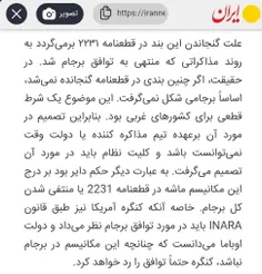 حالا که همچی خراب شده انداخنن گردن نظام و رهبری و دکتر جل