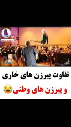 🔘به جرات میتونم بگم اکثر مادربزرگهای ایران اینجورین😂😂

💫‌‌‌‎‌‌‎‌‌‌‎‌‌‌‌‎‌‌‌‎‌‌‌♥️ℒℴνℯ♥️💫
▷ ◉──── ♪ 𝐋𝐈𝐊𝐄 & 𝐂𝐎𝐌𝐌𝐄𝐍𝐓

@mhmdrhym4270
🌹🎲🎲🎲🌹    
#mhmdrhym4270
سپاس از همراهیتون
