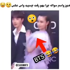 ایشششش شپشه خوش شانس 😂😑