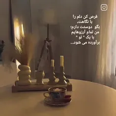 بمانی ....