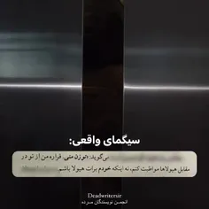 سیگمای واقعی :