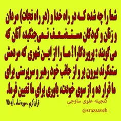 #کلام_وحی #روزی_یک_آیه_از_قرآن_مجید	