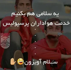 سلاااام