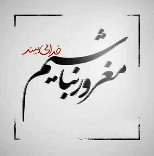 امام صادق(ع)