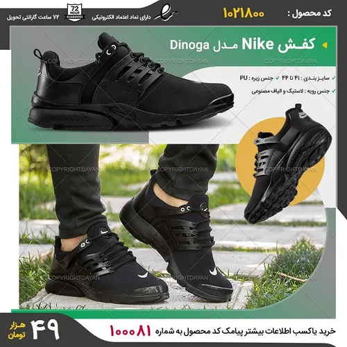 👟 کفش برتر 2018 👟