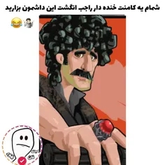 خداییش با انگشت این داداشمون میشه بیلیارد بازی کرد😐😂واس د