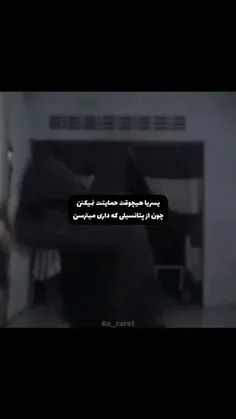 حمایت برادر/خواهر؟🗿