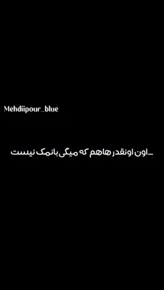 #مهدی_مهدی_پور🥲🥹💙