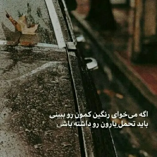 - دنیا جای آرزو کردن نیست !