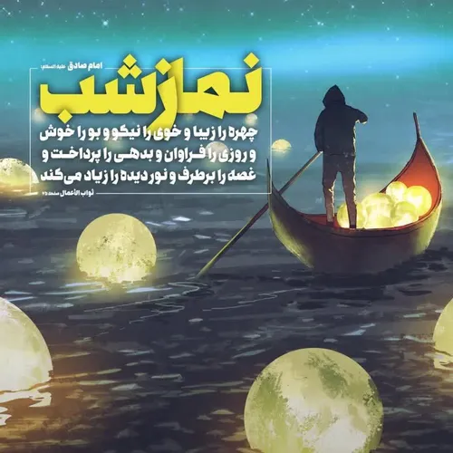 🔅 امام صادق عليه السلام: