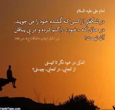 امام علی ...علیهالسلام