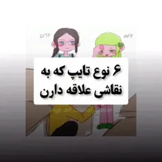 تو کدوم بودی؟...♡