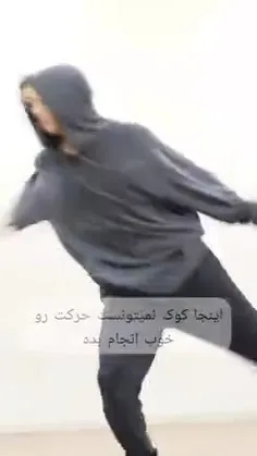 مهارت های فوق العاده جیمین 😱😦