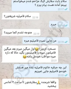 میرم هم شد فامیلی 😂😐