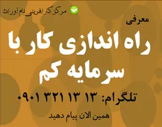 راه اندازی کسب و کار