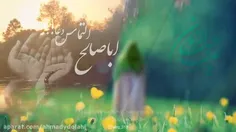 #یا_ابا_صالح_المهدی 🤲🥺