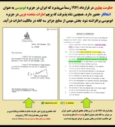 🤔میدونستین پهلوی پذیرفته بود که پرچم امارات در ابوموسی بر