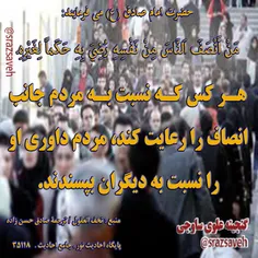 #حضرت_امام_صادق_ع می فرمایند: