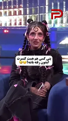 دیگه بسه خدایا😭😂