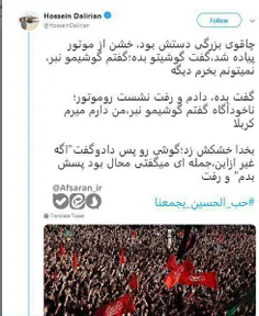 🔺 دزدی که موبایل زائر اربعین را پس داد!