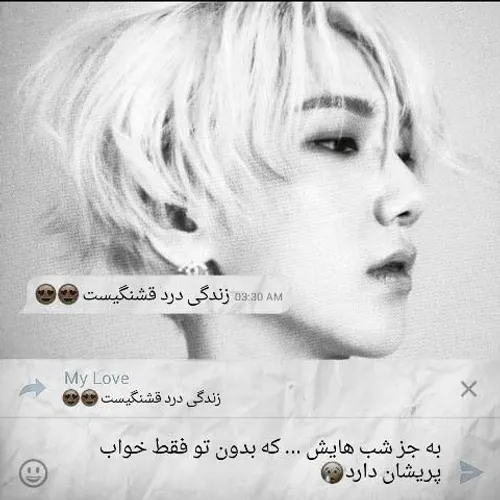 عَکســــنوشتــــه😍 یســــونـــگ👏