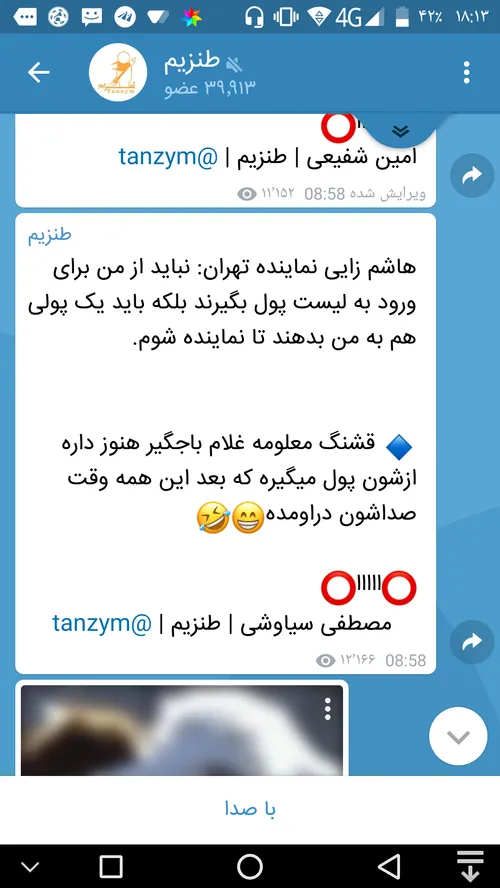 هاشم زایی نماینده تهران: نباید از من برای ورود به لیست پو