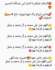 😍سلام خدا🌺بر همه شهدای راه حق😍