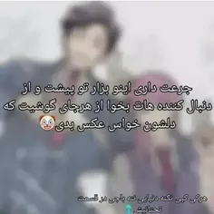 تو کامنتا ازم بپرسید 