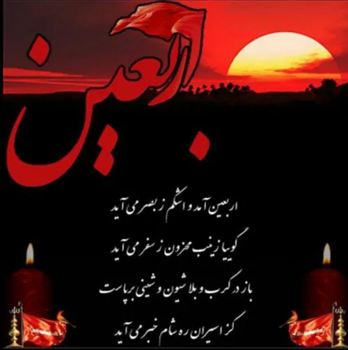 #حسینجان 💚نذر کردم دور تسبیحیبخوانم اهدناتا صراطم اربعین اف...