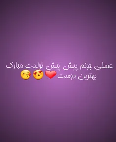 با اینکه گذشته ولی مبارک