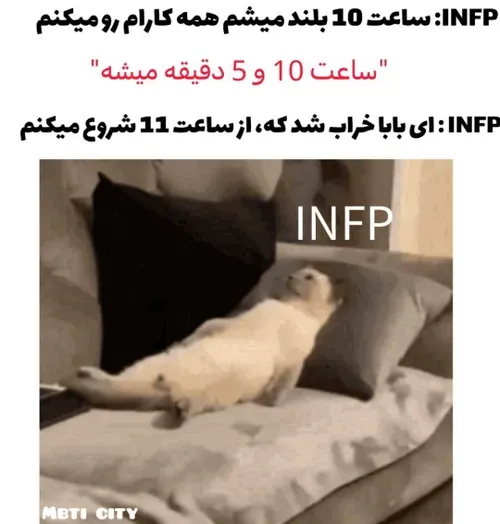 Fun : INFP