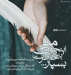 منو اینجوری به 