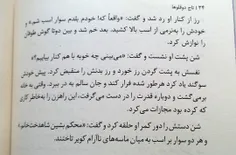 من عاشق این بیت ها شدم