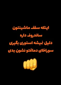 ریدم تو دماغت😂