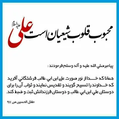 شکر خدا که نام #علی در اذان ماست