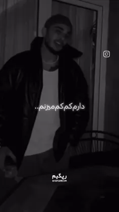 دارم کم کم میزنم قید همه چیو!