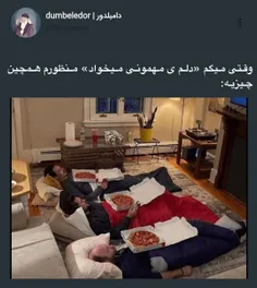 با شماها