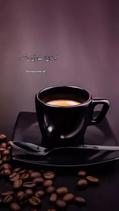 🌱🍒قهوه تاداغ است،بدل می نشیند🌱🍒