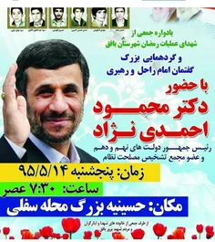 درود بر دکتر احمدی نژاد
