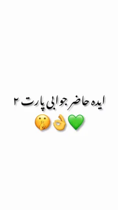 یاد بگیرید😔😂💚