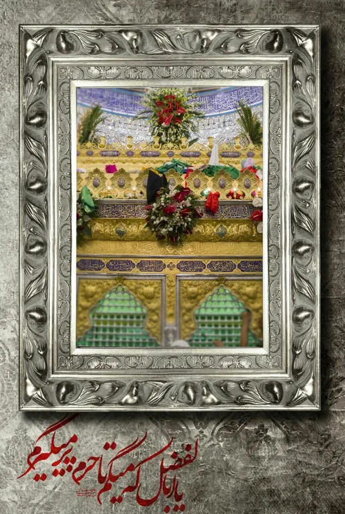 مذهبی omidalizademalke 16930172 - عکس ویسگون