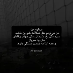 ب خدت بستگی دارع🎧🖤