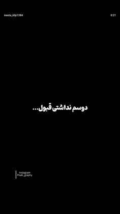 بی معرفت.... 🖤🖤