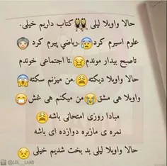 امشبــ تاصبحـ بیدار...