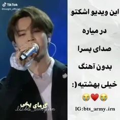 واااای صداشون فوق العاده است😍🥰😘