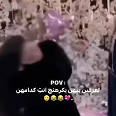 الكل وحدة مفكرتني غيرانة منها ....