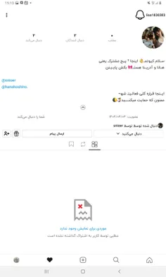 بچه ها منو آدرینا جون پیج مشترک زدیم😃🧸🪄