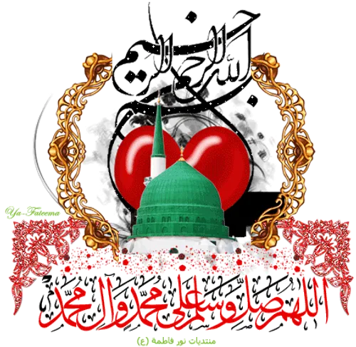 I LOVE MOHAMMAD *P.B.U.H*