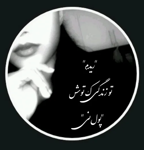 خوبه ک کپشن خونده بشه🙂