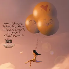 #انرژی_مثبت